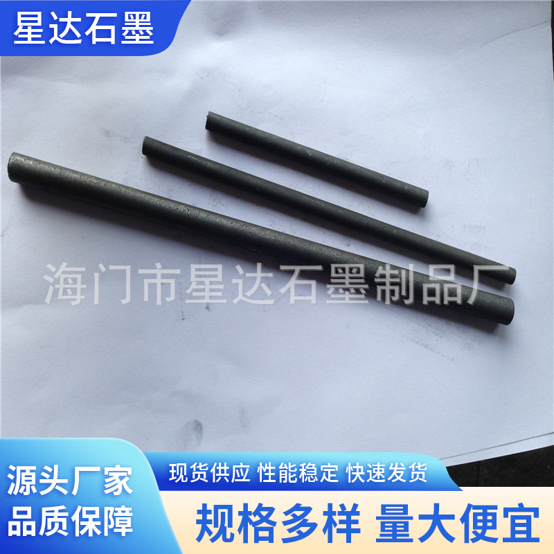 石墨棒厂家 碳棒耐高温石墨棒 石墨制品